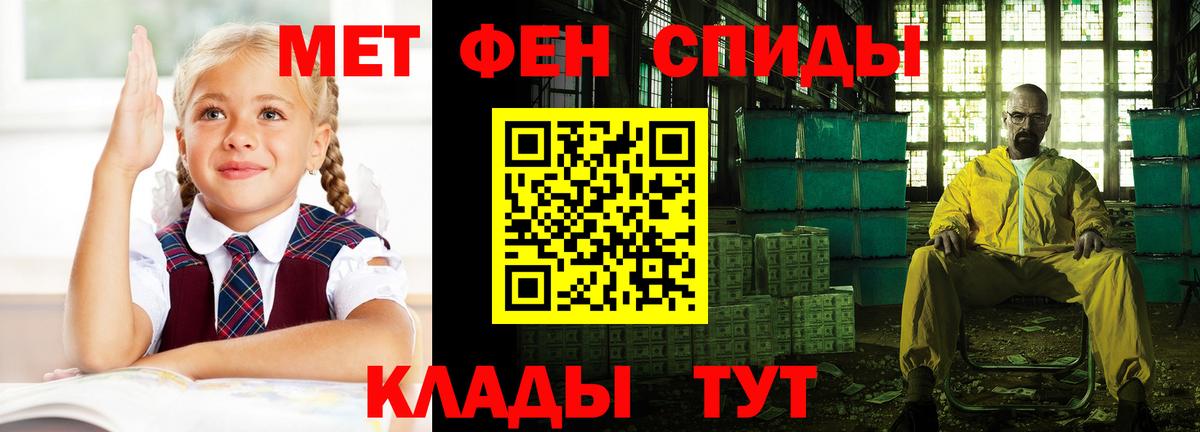 Чебаркуль  АМФ  Вход с VPN  АМФЕТАМИН 97% 