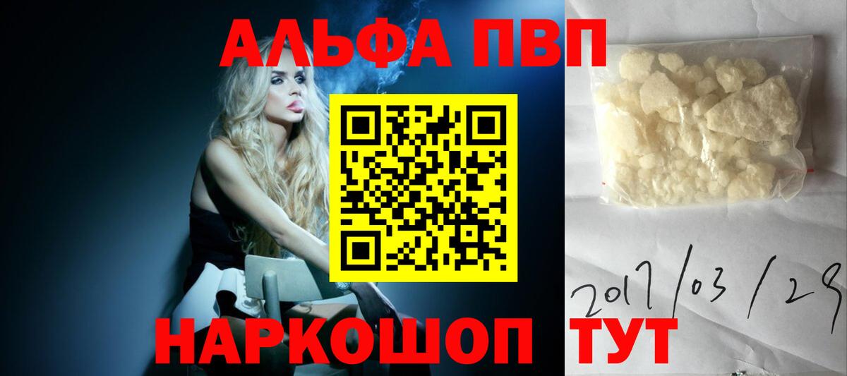 Чебаркуль  Alpha-PVP СК  APVP  Вход с VPN  Alpha PVP СК 