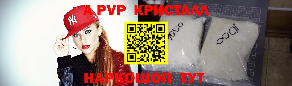 Alpha-PVP СК КРИС Чебаркуль