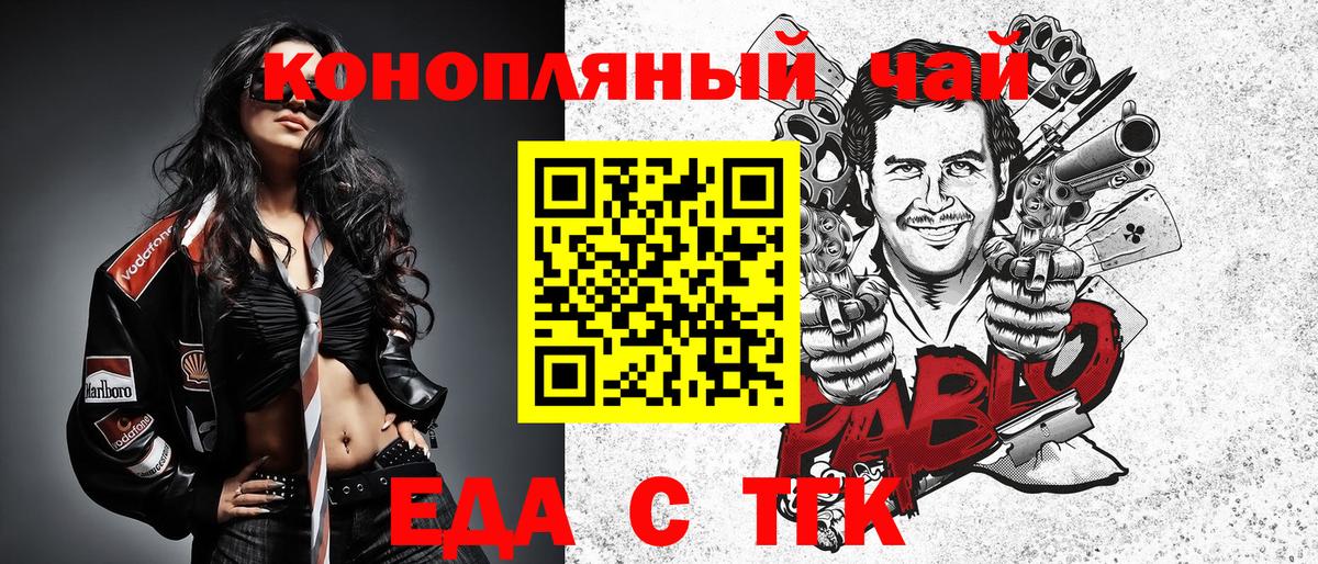 Печенье с ТГК конопля Чебаркуль