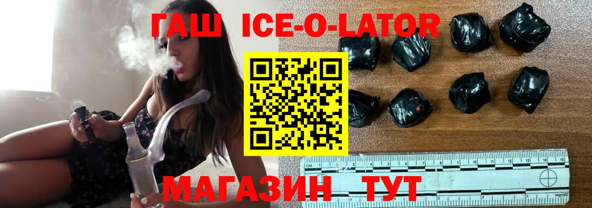 ГАШ AMNESIA HAZE  Гашиш Ice-O-Lator  Чебаркуль  Вход с VPN 