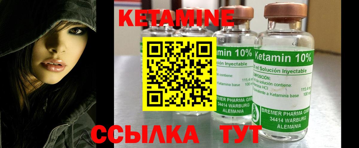 Чебаркуль  Кетамин VHQ  Вход с VPN 