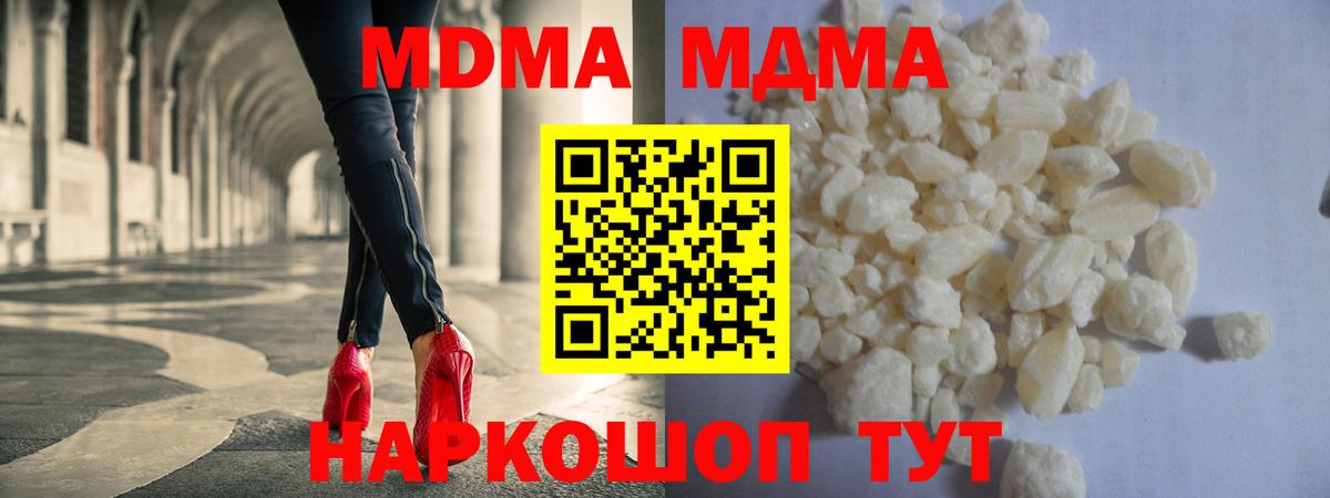 MDMA Molly Чебаркуль