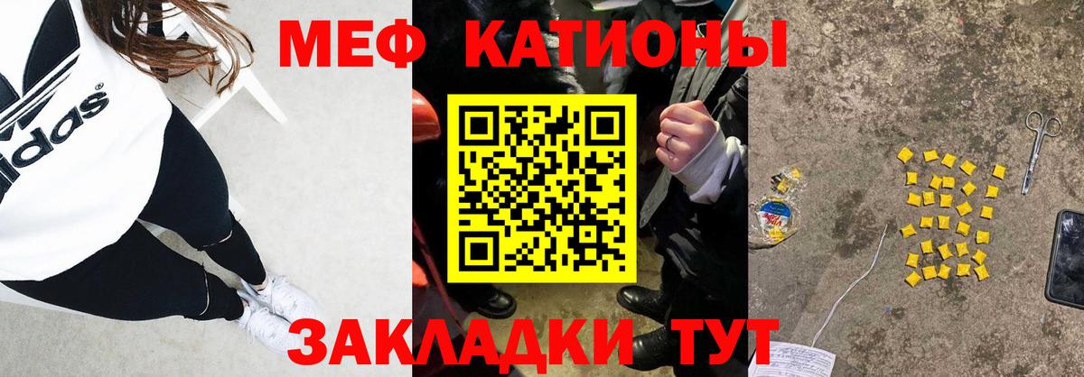 Чебаркуль  МЯУ-МЯУ кристаллы  Вход с VPN  Меф  МЕФ 4 MMC 