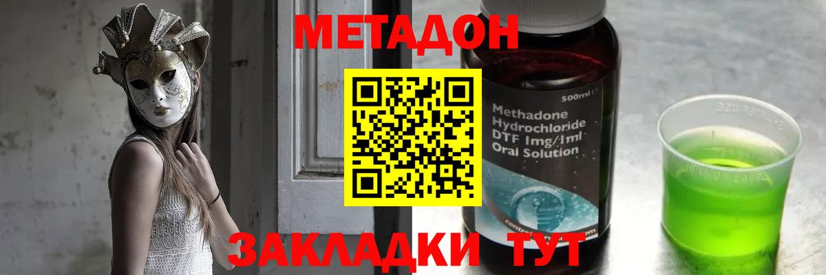 Метадон кристалл  ссылка на мегу ССЫЛКА  Вход с VPN  Чебаркуль  МЕТАДОН кристалл 