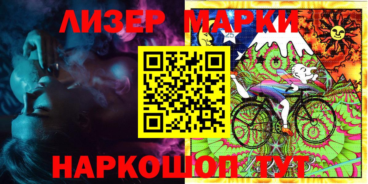 Чебаркуль  Марки 25I-NBOMe  Вход с VPN  где найти   Марки NBOMe 1,8мг 