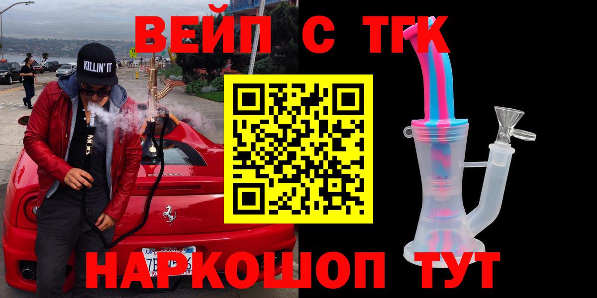 Дистиллят ТГК жижа Чебаркуль