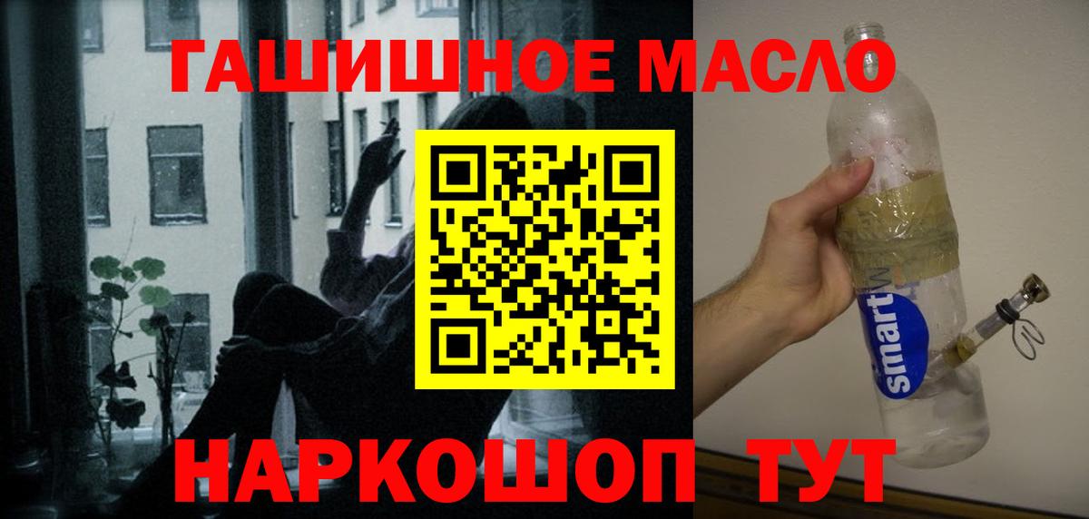 закладка  Дистиллят ТГК Wax  Вход с VPN  Чебаркуль  ТГК жижа 